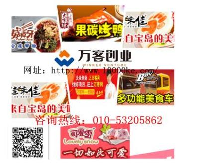 加入萬客餐飲，離成功更近一步 企業市場開發咨詢助力創業者共贏未來