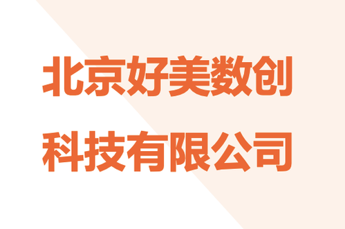 賦能企業增長 技術驅動的市場開發咨詢新范式