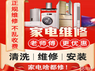 貴陽廚房家電維修與家用電器安裝服務指南 專業、高效、省心
