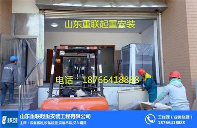 青島工廠搬遷進行時 山東重聯(lián)助力家電安裝服務無縫銜接
