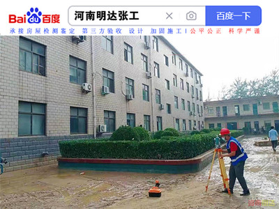 三門峽房屋隱患檢測(cè)公司及機(jī)構(gòu)解析 2022年物業(yè)服務(wù)評(píng)估新視角