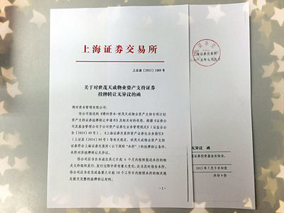 輕資產(chǎn)運(yùn)營與金融創(chuàng)新雙輪驅(qū)動(dòng) 世茂2015上半年業(yè)績(jī)亮眼